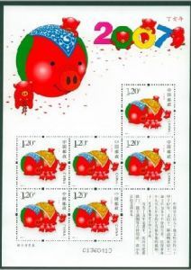 解读SB(31)2007 丁亥年中的收藏意义